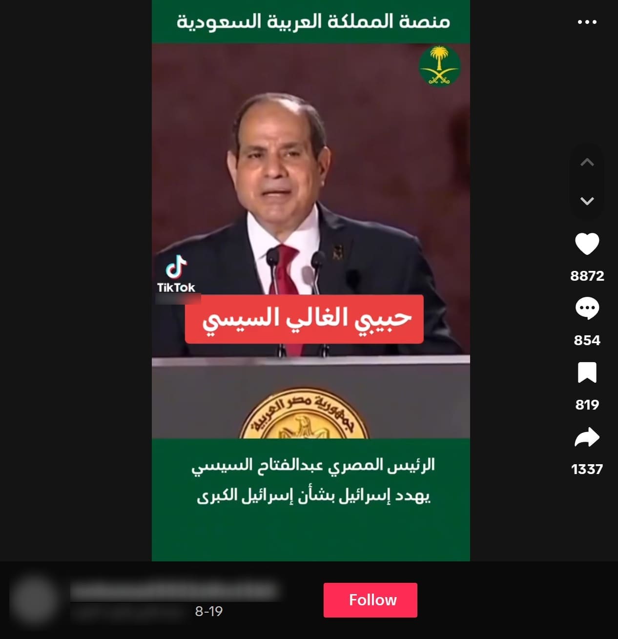 صورة الادعاء - إسرائيل الكبرى